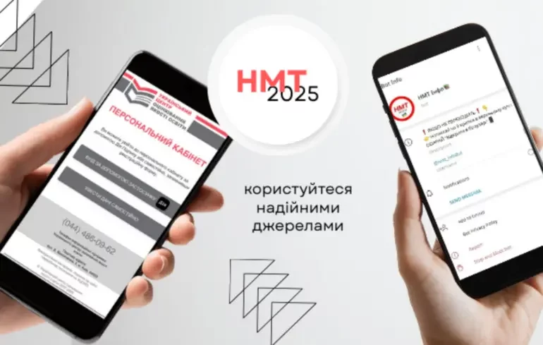 Інформацію про місце та дату проведення НМТ можна дізнатися лише в персональному кабінеті учасника з 4 травня Інформацію про місце та дату проведення НМТ можна дізнатися лише в персональному кабінеті учасника з 4 травня