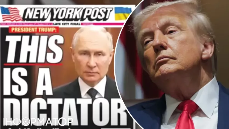 Редакція The New York Post закликала Трампа не покидати Україну Редакція The New York Post закликала Трампа не покидати Україну