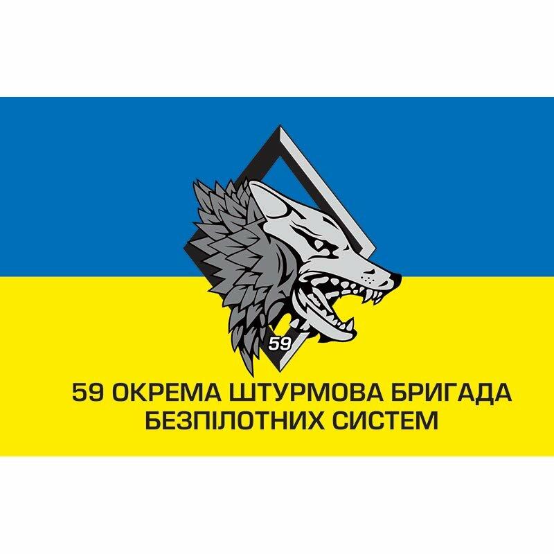 Білоцерківська громада передала допомогу 59-й окремій штурмовій бригаді безпілотних систем