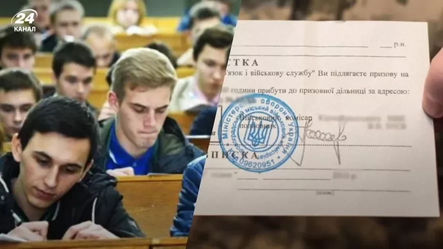 Відстрочку від мобілізації скасують для студентів, які вступили після 25 років