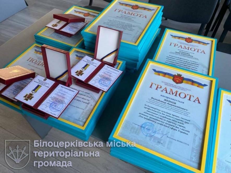 У Білій Церкві відзначали День працівника соціальної сфери