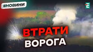 Генштаб ЗСУ оновив дані про втрати рф:Мінус 1240 окупантів та 49 артсистем Генштаб ЗСУ оновив дані про втрати рф:Мінус 1240 окупантів та 49 артсистем