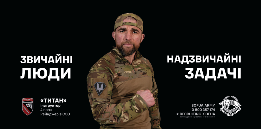 Хочеш знати правду? Унікальне відеозвернення Сил спеціальних операцій ЗСУ Хочеш знати правду? Унікальне відеозвернення Сил спеціальних операцій ЗСУ