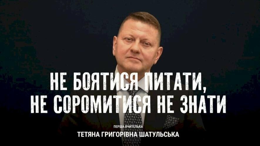Громадська спілка “Освіторія” спільно з Global Teacher Prize Ukraine запустили кампанію “Титри Визнання”, мета якої — привернути увагу до вчителів та висловити їм подяку Громадська спілка “Освіторія” спільно з Global Teacher Prize Ukraine запустили кампанію “Титри Визнання”, мета якої — привернути увагу до вчителів та висловити їм подяку