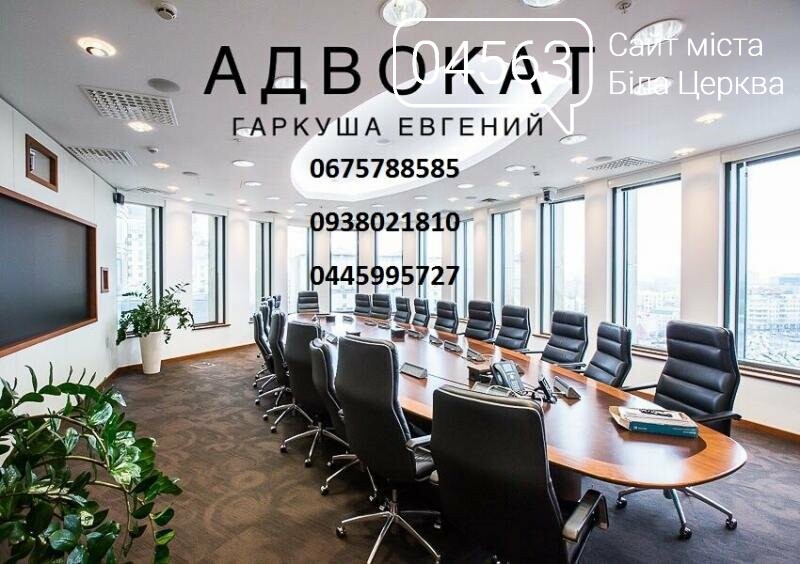 Услуги адвоката. Адвокат по семейным, уголовным делам, хозяйственным ...