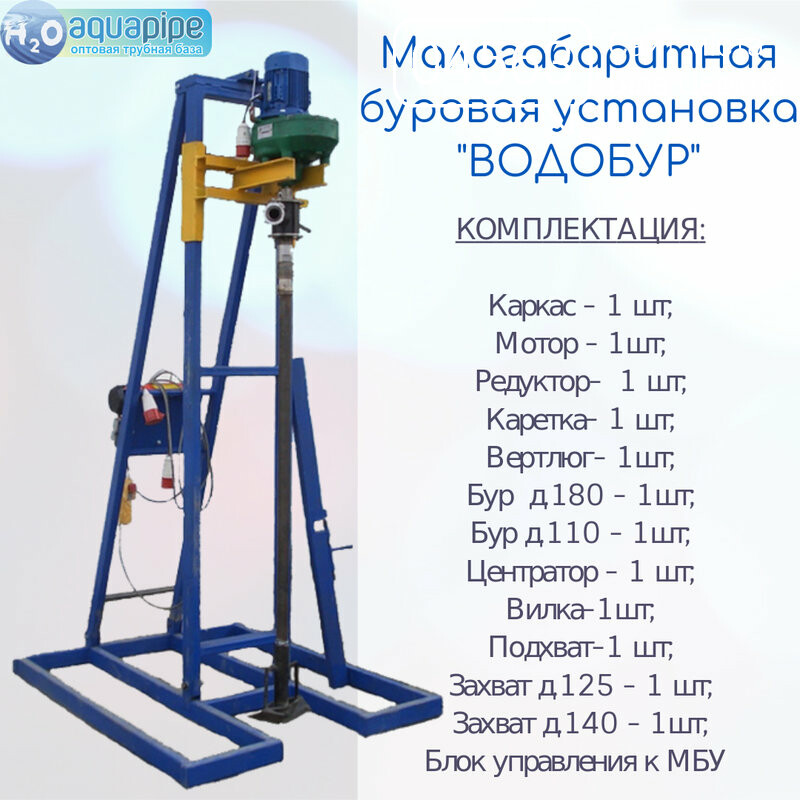 Установка для бурения скважин на воду своими руками чертеж буровая