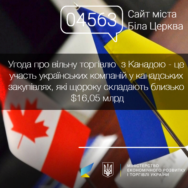 Порошенко підписав закон про ратифікацію угоди про зону віл..., фото-1 Порошенко підписав закон про ратифікацію угоди про зону вільної торгівлі з Канадою, фото-1