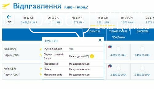 Ручна поклажа до 7 кг Ручна поклажа до 7 кг
