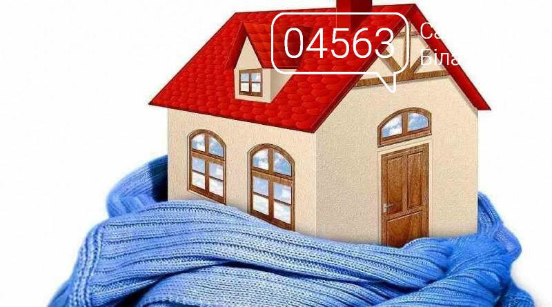 Відшкодування витрат на енергозбереження у Білій Церкві Відшкодування витрат на енергозбереження у Білій Церкві