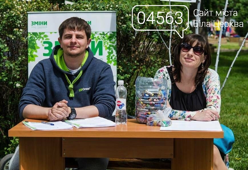 ЕКО-ПІКНІК у Білій Церкві ЕКО-ПІКНІК у Білій Церкві