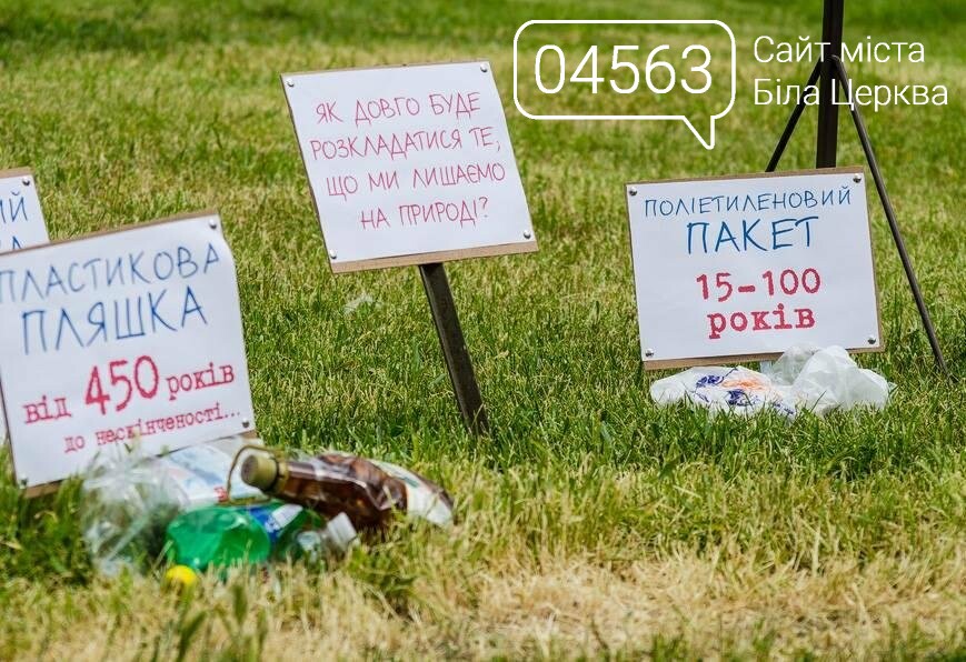 ЕКО-ПІКНІК у Білій Церкві ЕКО-ПІКНІК у Білій Церкві