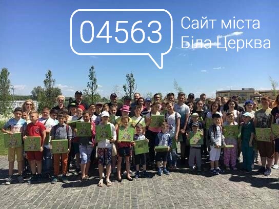 День захисту дітей Біла Церква День захисту дітей Біла Церква