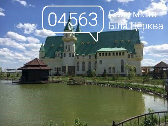 День захисту дітей Біла Церква День захисту дітей Біла Церква