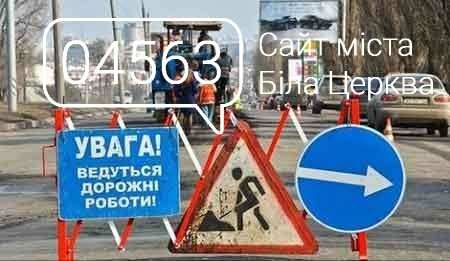Дорожні роботи Дорожні роботи