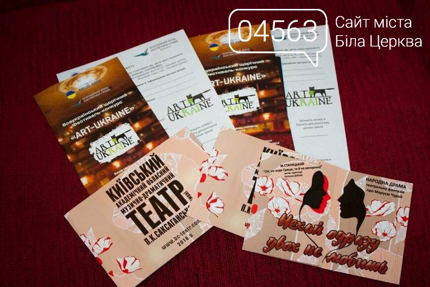 Театр імені Саксаганського став переможцем у відбірковому турі проекту «ART-UKRAINE»! Театр імені Саксаганського став переможцем у відбірковому турі проекту «ART-UKRAINE»!