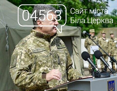 Президент нагородив воїнів легендарної 72-ї бригади, які захищають Україну на Сході Президент нагородив воїнів легендарної 72-ї бригади, які захищають Україну на Сході