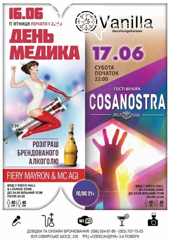 Афіша Біла Церква Афіша Біла Церква