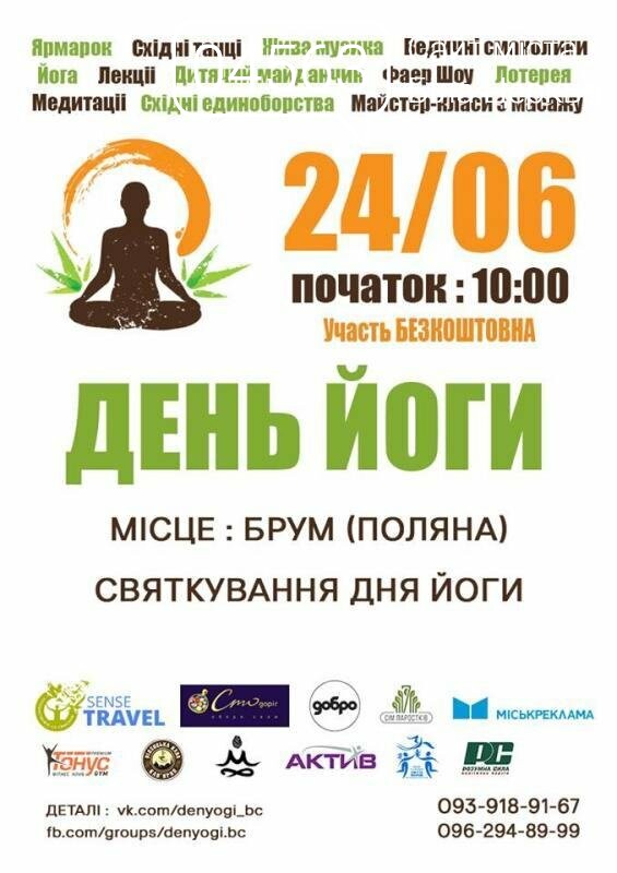 Найяскравіші події цих вихідних у Білій Церкві! Найяскравіші події цих вихідних у Білій Церкві!