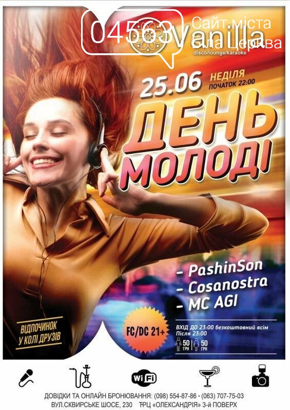 Найяскравіші події цих вихідних у Білій Церкві! Найяскравіші події цих вихідних у Білій Церкві!