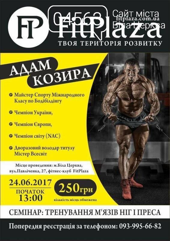 Найяскравіші події цих вихідних у Білій Церкві! Найяскравіші події цих вихідних у Білій Церкві!