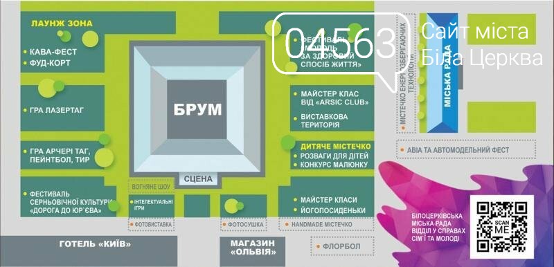 Найяскравіші події цих вихідних у Білій Церкві! Найяскравіші події цих вихідних у Білій Церкві!
