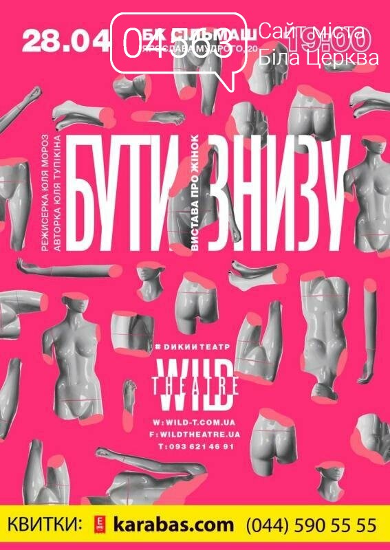 Найяскравіші події цих вихідних у Білій Церкві! Найяскравіші події цих вихідних у Білій Церкві!