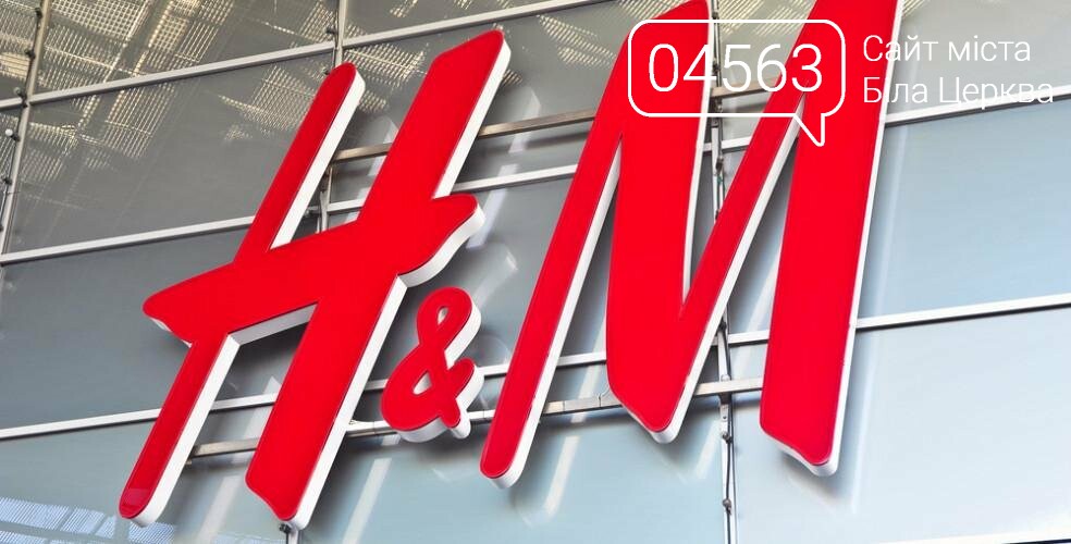 H&M планує вийти на український ринок до 2018 року H&M планує вийти на український ринок до 2018 року