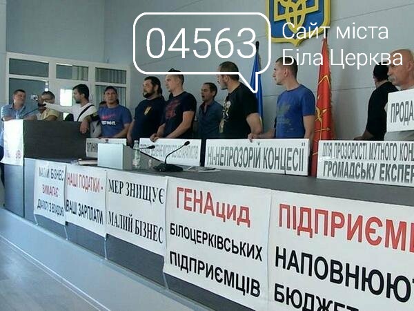 засідання 34 сесії Білоцерківської міської ради засідання 34 сесії Білоцерківської міської ради