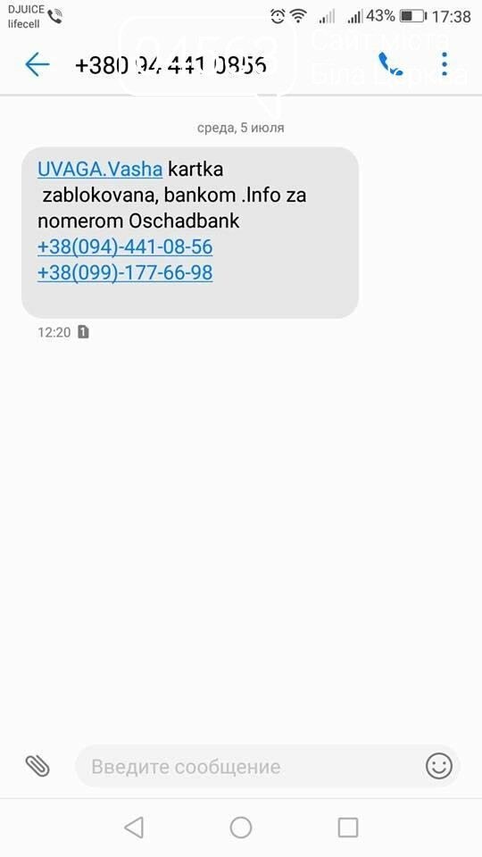 Після вірусу Petya клієнтів банків в Україні атакують шахраї Після вірусу Petya клієнтів банків в Україні атакують шахраї
