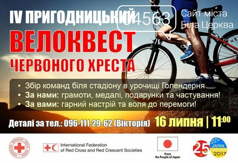 Найяскравіші події цих вихідних у Білій Церкві! Найяскравіші події цих вихідних у Білій Церкві!