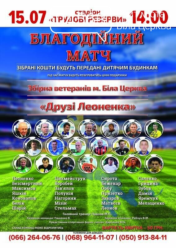 Найяскравіші події цих вихідних у Білій Церкві! Найяскравіші події цих вихідних у Білій Церкві!