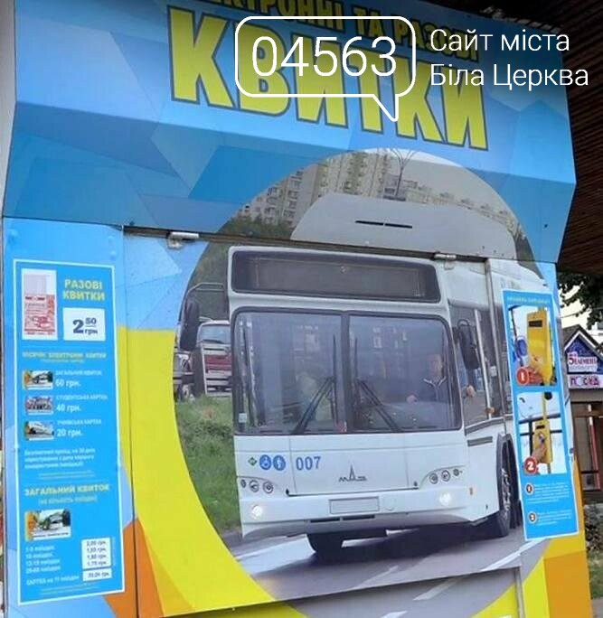В Білій Церкві розпочала роботу нова спеціалізована каса з обслуговування пасажирів В Білій Церкві розпочала роботу нова спеціалізована каса з обслуговування пасажирів