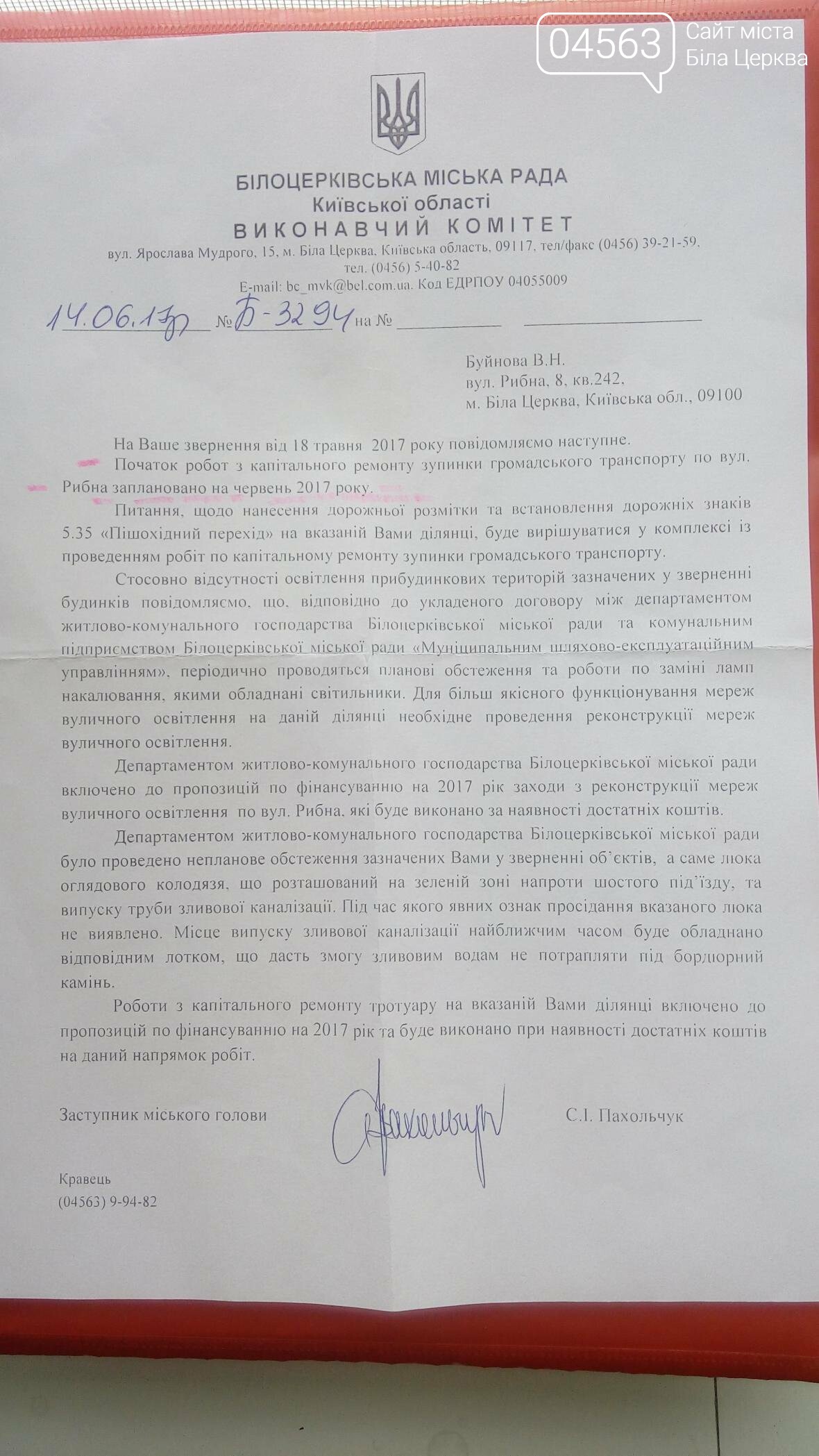 Про наболіле: у Білій Церкві почали асфальтувати вулиці на околицях міста Про наболіле: у Білій Церкві почали асфальтувати вулиці на околицях міста