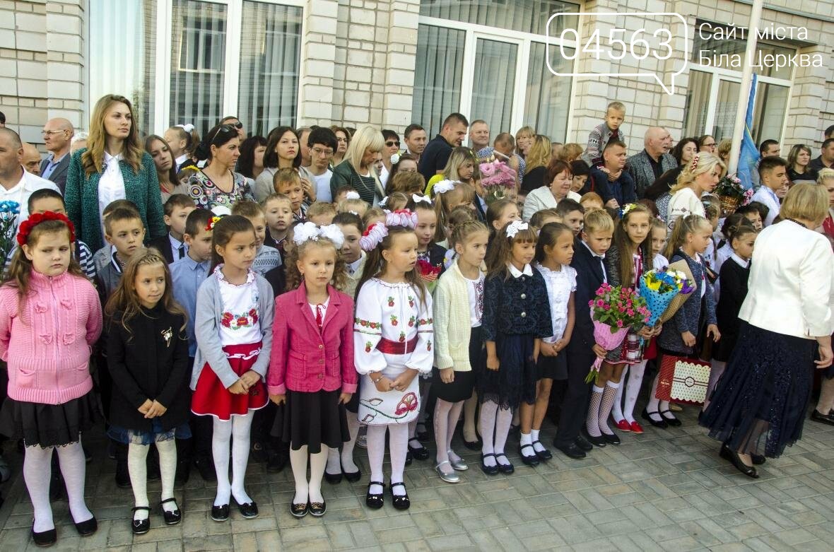1 вересня Біла Церква 1 вересня Біла Церква