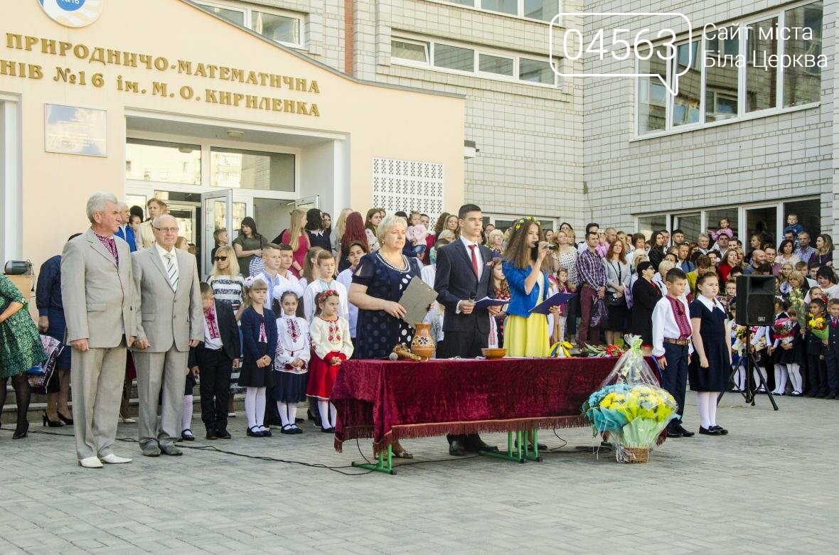 1 вересня Біла Церква 1 вересня Біла Церква