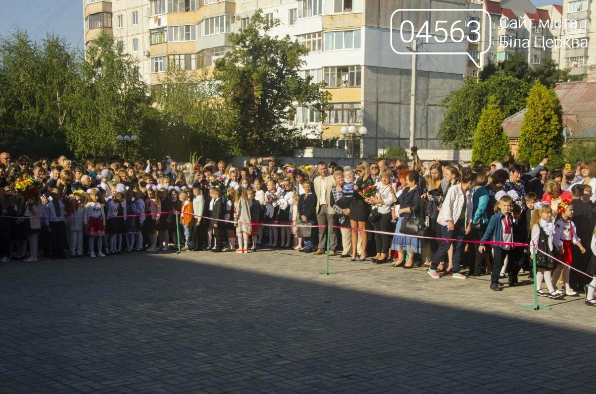 1 вересня Біла Церква 1 вересня Біла Церква