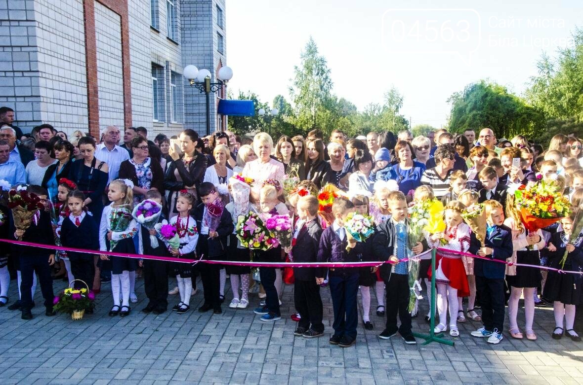 1 вересня Біла Церква 1 вересня Біла Церква