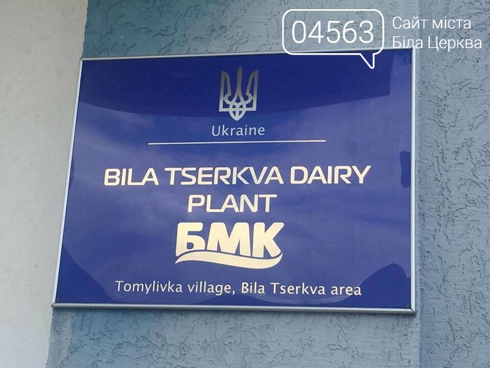 БМК та “Маршалок” поділилися досвідом із партнерами з Кирг..., фото-8 БМК та “Маршалок” поділилися досвідом із партнерами з Киргизстану, фото-8