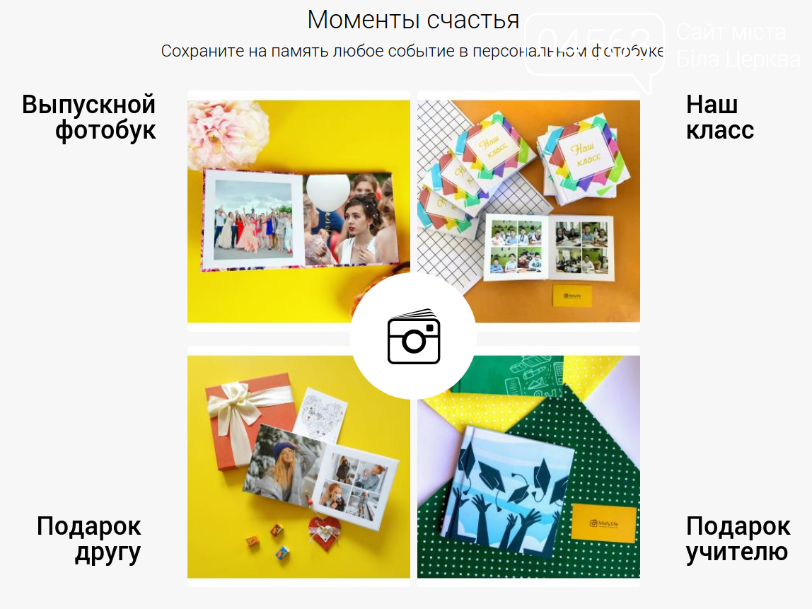 Стартує всеукраїнська програма лояльності для навчальних за..., фото-4 Стартує всеукраїнська програма лояльності для навчальних закладів, фото-4