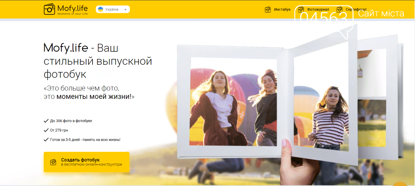 Стартує всеукраїнська програма лояльності для навчальних за..., фото-3 Стартує всеукраїнська програма лояльності для навчальних закладів, фото-3