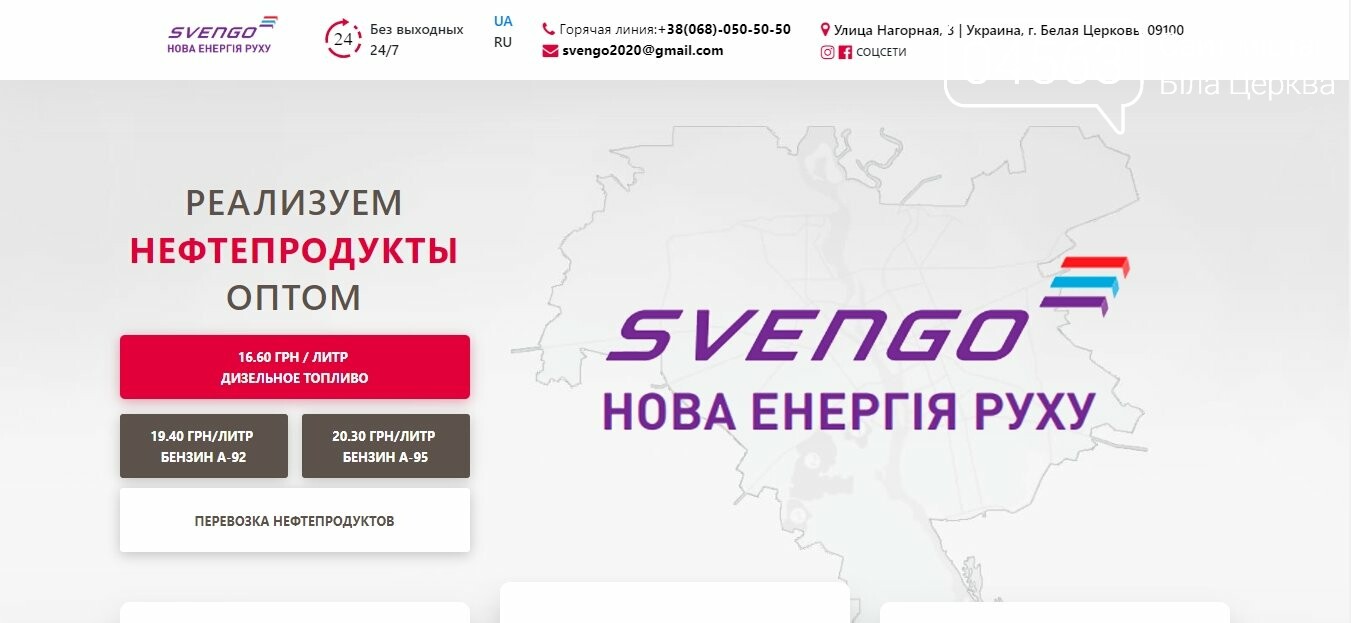 Де придбати якісне дизельне паливо в Київський області?, фото-1 Де придбати якісне дизельне паливо в Київський області?, фото-1