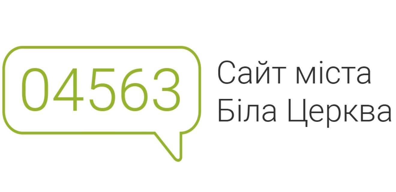 04563.com.ua Сайт новин Міста Біла Церква 04563.com.ua Сайт новин Міста Біла Церква