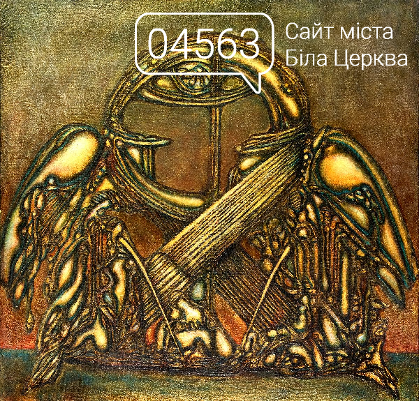 Від світових галерей до Білої Церкви: Ігор Горяний вперше представляє «GENESIS», фото-3
