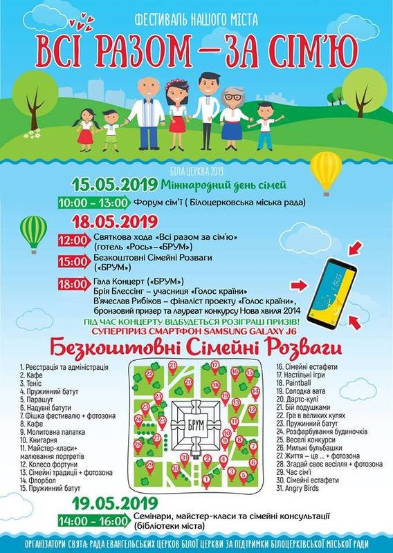 Mizhnarodnij Den Sim Yi Svyato Sport Rozvagi Afisha Afisha U Bilij Cerkvi 04563 Com Ua