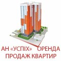 Успіх, Агенція нерухомості, Біла Церква