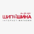 ШипШина, Біла Церква, шини, диски