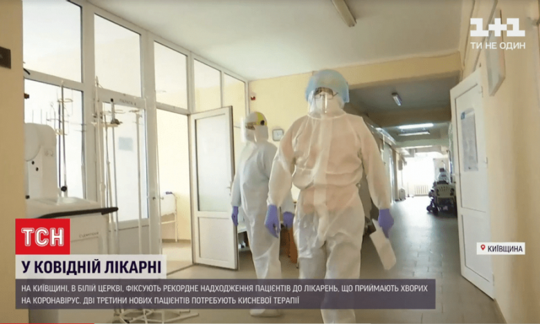 Більшість пацієнтів на кисневій підтримці у Білоцерківській лікарні №3 
