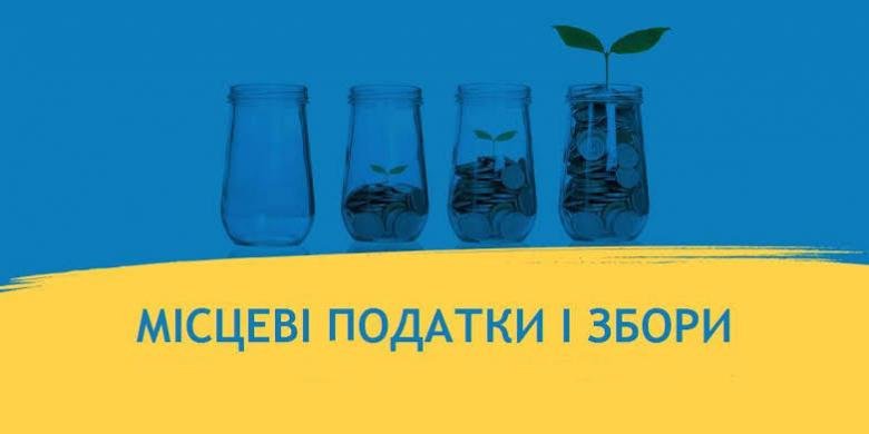 Громадське обговорення зі встановлення місцевих податків і зборів відбулося у Білій Церкві