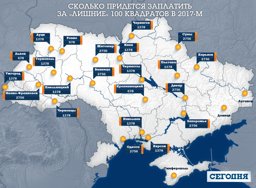 Податки на нерухомість у 2017 році для українців, фото-2 Податки на нерухомість у 2017 році для українців, фото-2