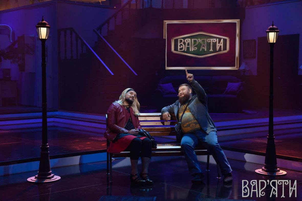 “Вар’яти-шоу” везуть до Білої Церкви нову програму! “Вар’яти-шоу” везуть до Білої Церкви нову програму!